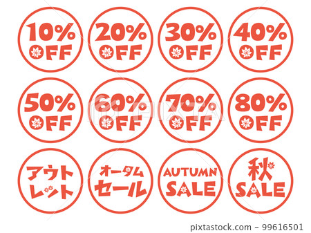 秋季銷售插圖：秋葉圖標集 99616501