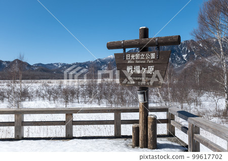 白雪皚皚的奧日光戰場原風景。二月。 ‖日本栃木縣日光市 白雪皚皚的奧日光戰場原風景。二月。 ‖日本栃木縣日光市 99617702