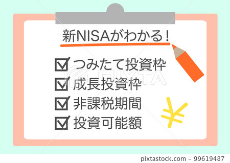 關於新NISA解釋的插圖 99619487