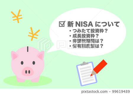 關於新NISA解釋的插圖 99619489