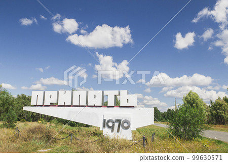 Memorial Pripyat at the entrance to the ghost town 99630571