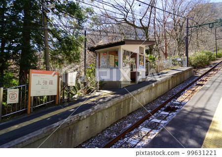 Scenery of Hakone Tozan Cable Car Kami-Gora Station in Hakone-machi, Ashigarashimo-gun, Kanagawa Prefecture 99631221