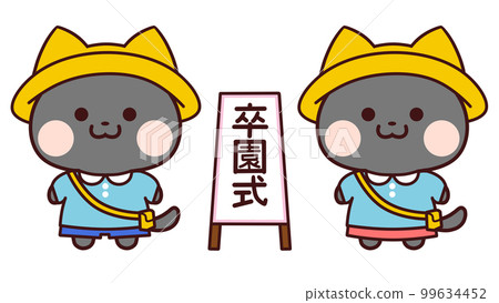 Graduation ceremony signboard and black cat in light blue kindergarten clothes 99634452