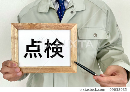 運營商工作人員建議檢查 99638985