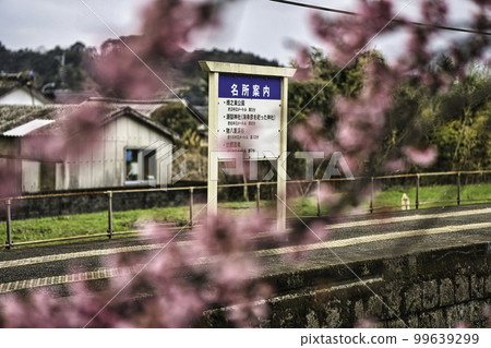 Kitago Station R5 Haru 99639299