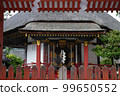 吉田神社 西條太玄宮 京都 99650552
