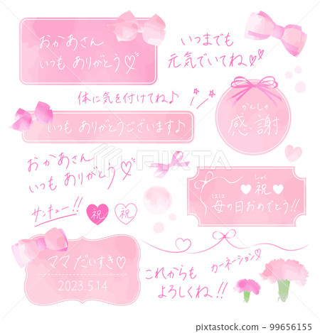 Mother's Day soft Japanese logo 99656155