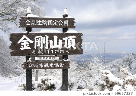 金剛山山頂招牌 99657327