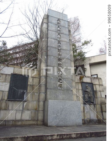 DaisukeHyōbuOhmuraMasujiro Sir Martyrs Monument DaisukeHyōbuOhmuraMasujiro Sir Martyrs Monument 99658009