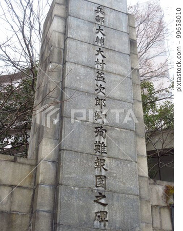 Daisuke Hyōbu Ohmura Masujiro Sir Martyrs Monument 99658010