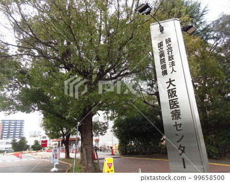 國立醫院組織大阪醫療中心 99658500
