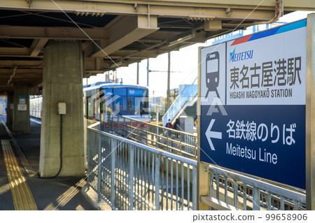 Station name sign at Higashi-Nagoya Port Station, Nagoya City 99658906