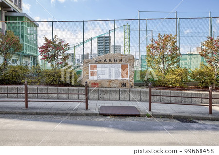 大阪府真田丸碑（真田丸遺址） 99668458