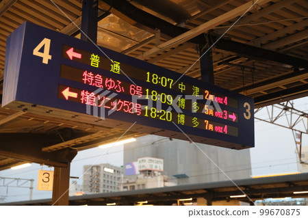 別府車站 別府車站 99670875