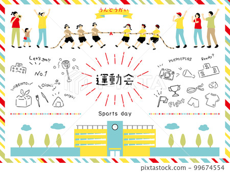 Children enjoying the athletic meet 99674554