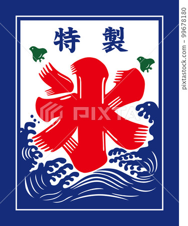 刨冰冰旗 99678180