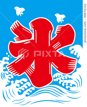 Shaved ice ice flag 99678182