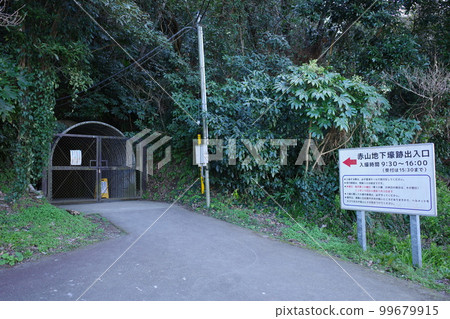 千葉縣館山市赤山地下掩體出入口 99679915