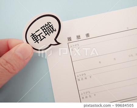 簡歷上的講話泡泡，工作變動的話 99684505