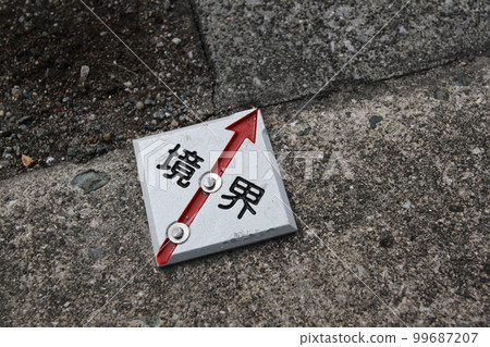 大阪市城東區今福南區的“界碑” 99687207