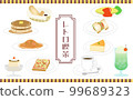 復古咖啡廳插畫 99689323