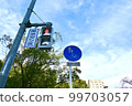Traffic sign 99703057