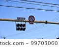 Traffic sign 99703060