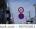 Traffic sign 99703061