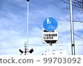 Traffic sign 1 99703092