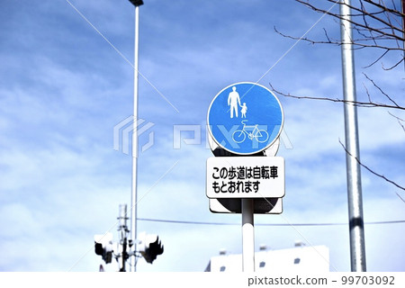 Traffic sign 1 Traffic sign 1 99703092