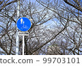 Traffic sign 1 99703101