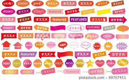 Recommended Point Sticker Set Red Pink Recommended Point Sticker Set Red Pink 99707451