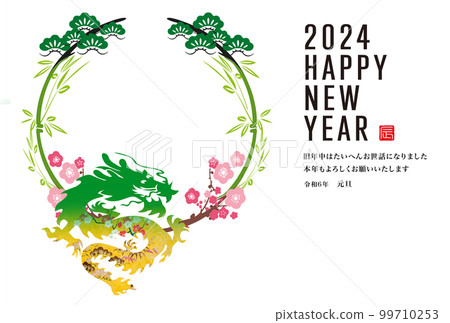 2024 New Year's greetings 99710253