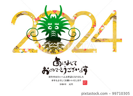 2024 New Year's greetings 99710305