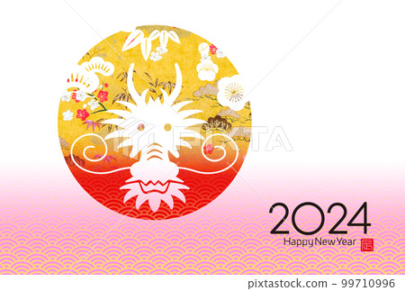 2024年新年賀卡 2024年新年賀卡 99710996