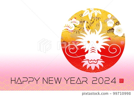 2024年新年賀卡 2024年新年賀卡 99710998