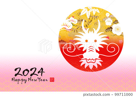 2024年新年賀卡 2024年新年賀卡 99711000