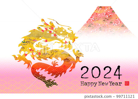 2024年新年賀卡 2024年新年賀卡 99711121