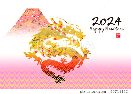 2024年新年賀卡 2024年新年賀卡 99711122