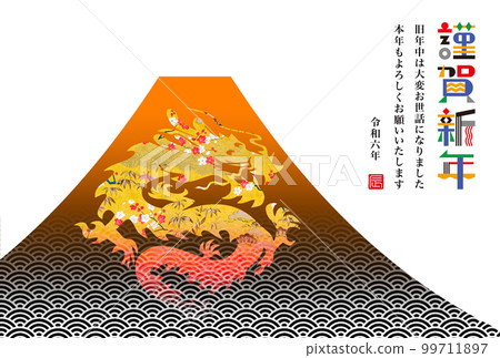 以富士山為背景的新年賀卡素材(2024龍年) 以富士山為背景的新年賀卡素材(2024龍年) 99711897