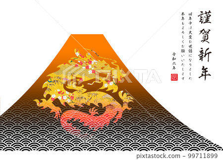 New Year's card material with Mt. Fuji in the background (2024 Dragon year) New Year's card material with Mt. Fuji in the background (2024 Dragon year) 99711899