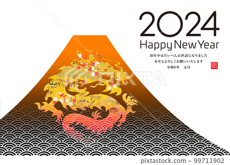 以富士山為背景的新年賀卡素材(2024龍年) 以富士山為背景的新年賀卡素材(2024龍年) 99711902