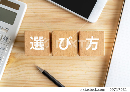 Blocks written how to choose, calculator, smartphone, notebook 99717981