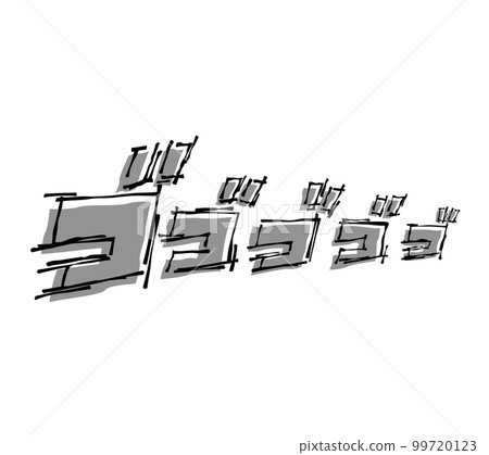 [Onomatopoeia] Gogogogogo sound effects and comic characters (horizontal writing, katakana) that can be used in comics and videos 99720123
