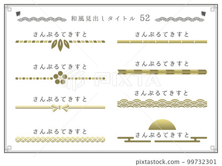 Japanese style headline set 52 99732301