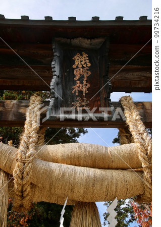 新宮熊野神社/鳥居(福島縣北方市) 新宮熊野神社/鳥居(福島縣北方市) 99734216