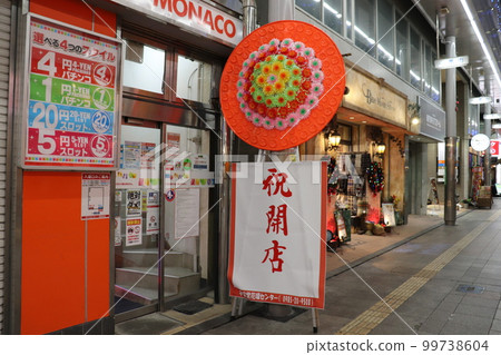 祝賀花圈 99738604
