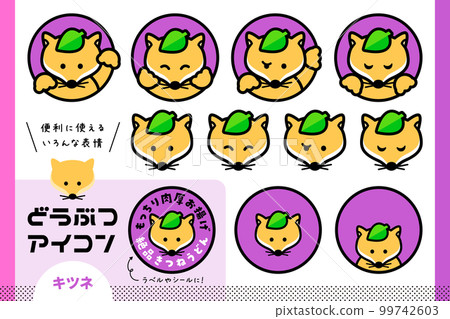 Set of cute fox face icon illustration material 99742603