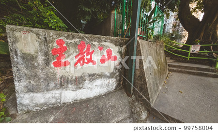 the landscape of Ex Sham Shui Po Service Reservoir the landscape of Ex Sham Shui Po Service Reservoir 99758004
