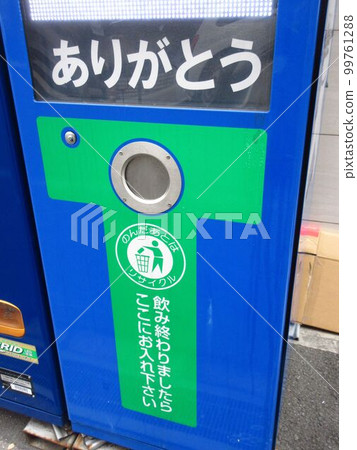 Recycle of empty cans 99761288